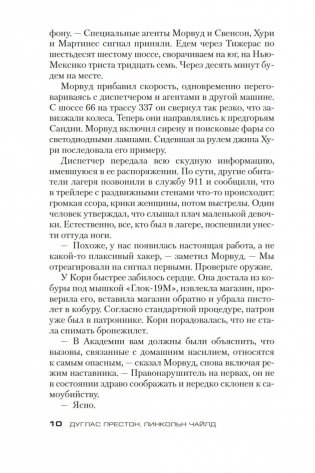 Хвост Скорпиона фото книги 10