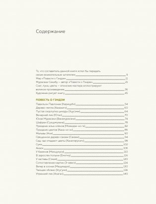 Мировые шедевры литературы и живописи. Сборный комплект из 3-х книг с шоппером фото книги 8