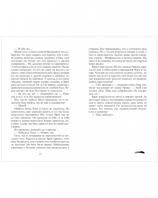 Аир. Хозяин болота фото книги 7