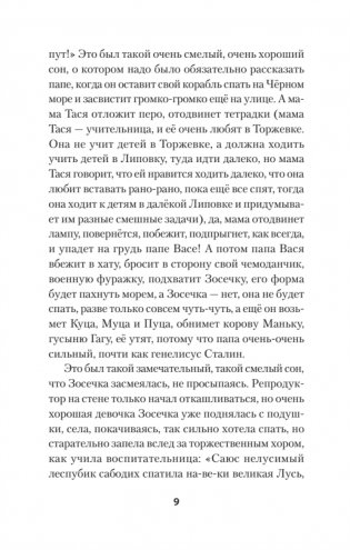 Индейцы и школьники (Питер покет) фото книги 3