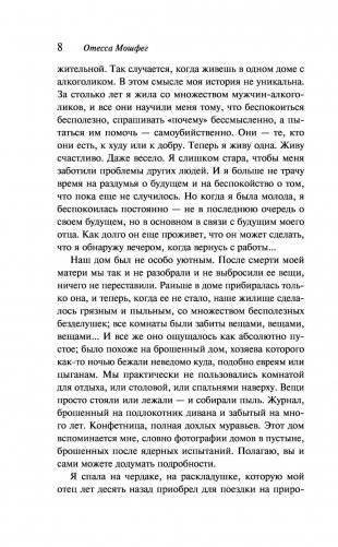 Эйлин фото книги 8