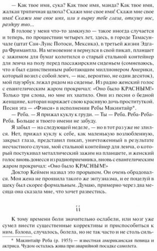 Дьюма-Ки фото книги 8