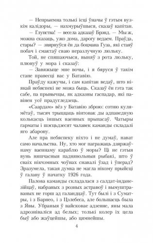 Амок фото книги 8