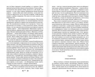 Белый Клык. Лучшие повести и рассказы о животных фото книги 8