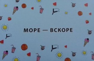 Рифмоплет. Фанты для детей (45 карточек) фото книги 5