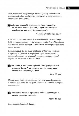 1000 и 1 день без секса. Белая книга. Чем занималась я, пока вы занимались сексом фото книги 2