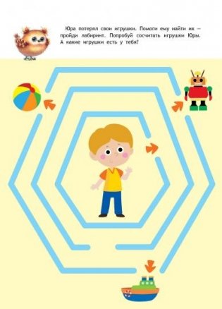 Простые лабиринты. Книжка с наклейками. 3+ фото книги 3