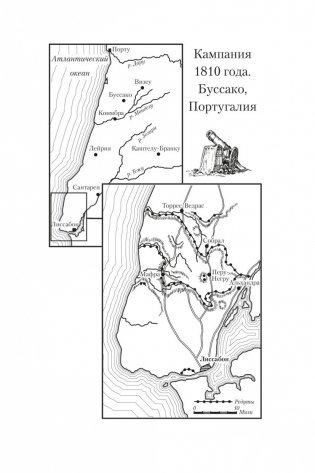 Побег стрелка Шарпа. Ярость стрелка Шарпа фото книги 7