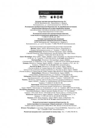 Тревожный мозг. Как успокоить мысли, исцелить разум и вернуть контроль над собственной жизнью фото книги 4