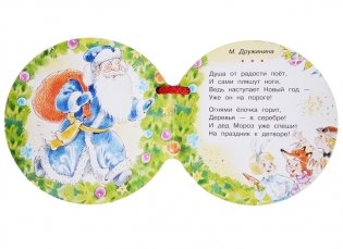 Новогодние снежинки и ёлочные шарики фото книги 5