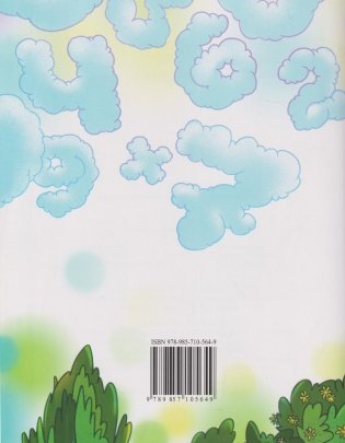 Тетрадь для закрепления математических знаний. 1 класс фото книги 2