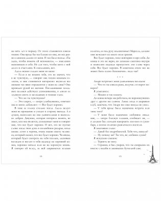 Артур, Луи, Адель фото книги 5