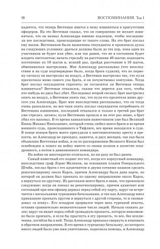 Воспоминания фото книги 16