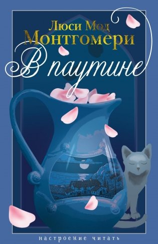 В паутине фото книги