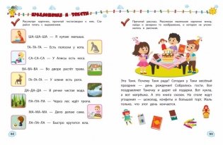 Учимся читать фото книги 8