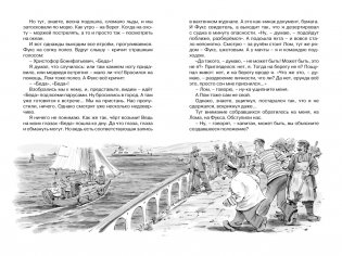 Приключения капитана Врунгеля фото книги 7