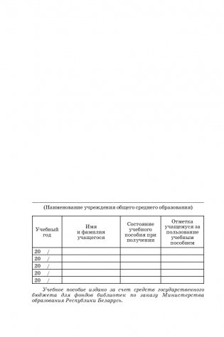 Немецкий язык. 11 класс. Учебник + CD-ROM фото книги 2