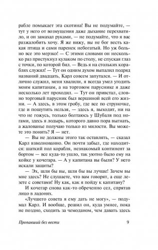 Пропавший без вести фото книги 10