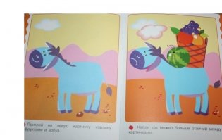 Память и внимание. Развивающая книжка с наклейками фото книги 5