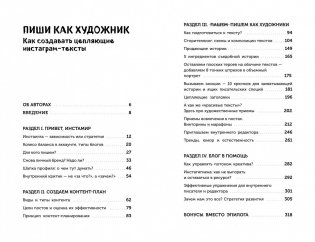 Комплект "Пиши как художник": Пиши как художник. Планируй как художник (количество томов: 2) фото книги 4