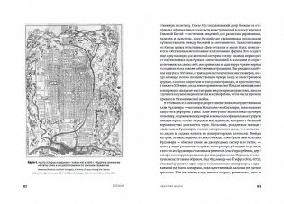 Япония. История и культура: от самураев до манги фото книги 6