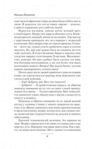 Гардар. Дальний Рог фото книги 5