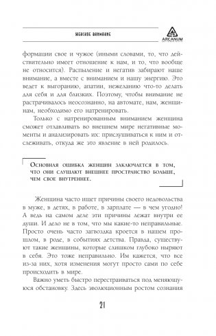 Узор женской силы фото книги 11