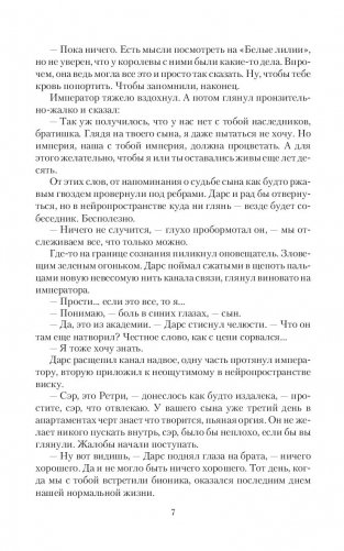 Королевская гончая фото книги 5