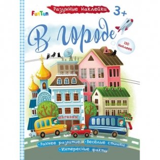 В городе фото книги