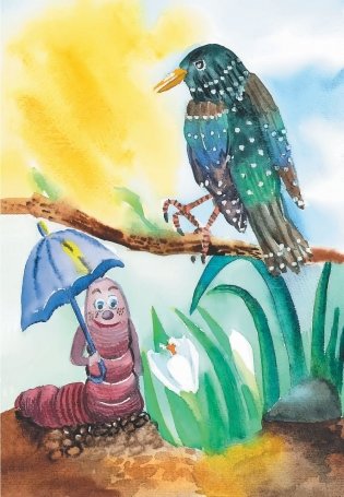 Лесной карнавал фото книги 7