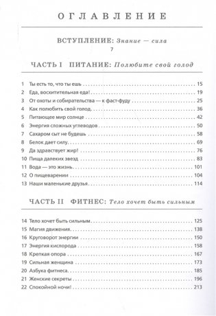 Книга о теле фото книги 2