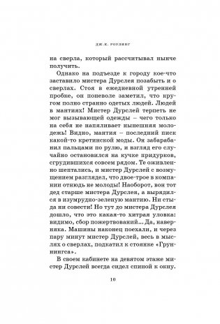 Гарри Поттер и философский камень фото книги 5