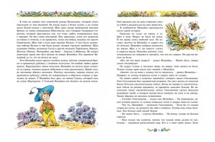 Приключения Незнайки и его друзей фото книги 4