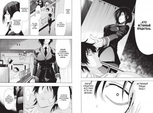 Игра друзей. Книга 4 фото книги 2