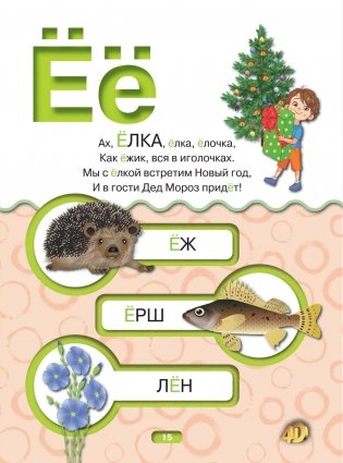 Первая книга малыша 4D фото книги 16