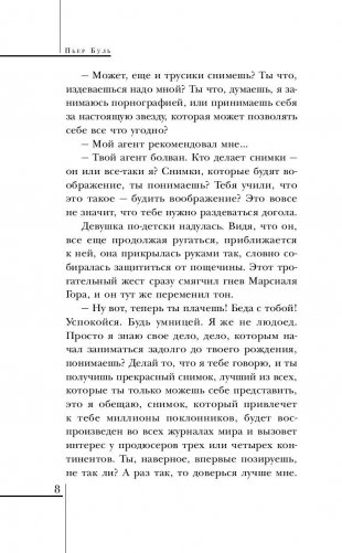 Фотограф фото книги 7