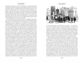 Обрученные фото книги 6