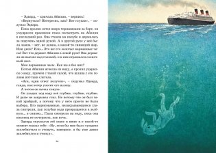 Удивительное путешествие кролика Эдварда фото книги 5