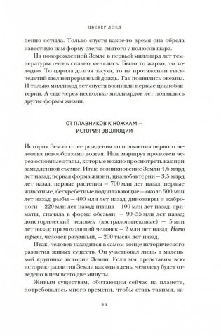 Краткая история мира фото книги 19