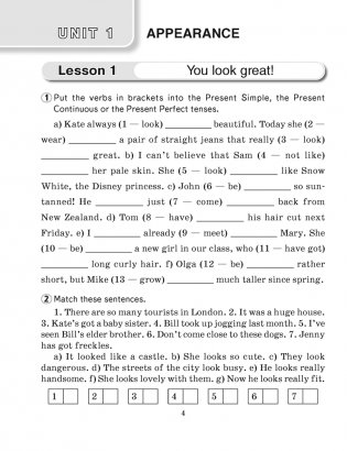 Английский язык. 7 класс. Практикум-1. ГРИФ фото книги 3