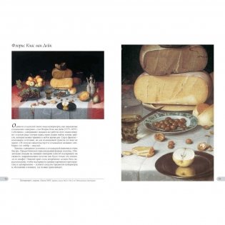 Натюрморт (в футляре) фото книги 7