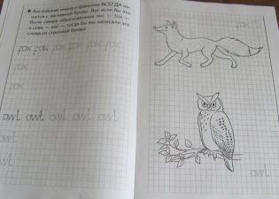 Занимательные прописи 1 фото книги 5