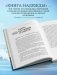 Книга надежды. Книга духовного роста, или Высвобождение души. Лууле Виилма. Любовь лечит тело: самый полный путеводитель по методу Лууле Виилмы (новое оформление) фото книги маленькое 4