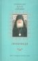Проповеди фото книги маленькое 2