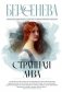 Странная Лиза фото книги маленькое 2