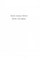 Свобода от возраста. Годовая программа восстановления энергии молодости и обретения новых смыслов фото книги маленькое 4