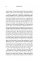 Йога. 7 духовных законов. Как исцелить свое тело, разум и дух фото книги маленькое 11