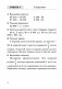 Зборнік кантрольных работ па матэматыцы за перыяд навучання на I ступені агульнай сярэдняй адукацыi фото книги маленькое 4