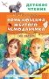 Приключения жёлтого чемоданчика. Все истории фото книги маленькое 2