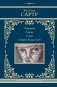 Тошнота. Стена. Слова. Ставок больше нет фото книги маленькое 2